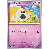 Amazon.co.jp: ポケモンカードゲームSV sv8 拡張パック 超電ブレイカー